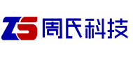 周氏科技、APP定制开发、小程序定制开发